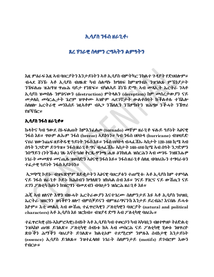 Hagerey-Ertra-Excerpt (1).pdf